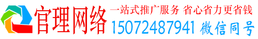 歙县官理信息流推广